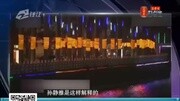 “海天盛筵”女主角孙静雅涉嫌卖淫被抓资讯搜索最新资讯爱奇艺