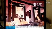 山东生活频道生活帮报道华莱黑茶原创完整版视频在线观看爱奇艺