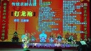 京剧西皮流水板联唱字幕原创完整版视频在线观看爱奇艺