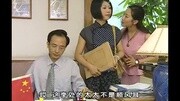 经典电视剧 婆媳过招第三集 何赛飞 仲星火 周笑莉电视剧完整版视频在线观看爱奇艺