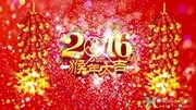 2016猴年新年贺词新年祝福拜年视频生活完整版视频在线观看爱奇艺