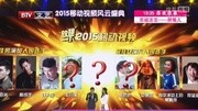 “笑咖”选手何蓝逗 颁奖典礼现场飙演技娱乐完整版视频在线观看爱奇艺