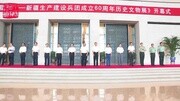 “中国梦ⷮŠ军垦魂新疆生产建设兵团成立60周年历史文物展“原创完整版视频在线观看爱奇艺