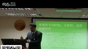 【中医针灸】金弦浩:套管针 疼痛的不同阶段(新)健康完整版视频在线观看爱奇艺