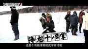 《冰河追凶》之“冰河的后裔”病毒视频娱乐完整版视频在线观看爱奇艺