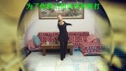 2健身广场舞 丽丽广场舞 你是臭男人我是好女人 编舞 王广成  03:27