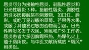 得了唇炎有什么危害 中医治疗唇炎的古方法健康完整版视频在线观看爱奇艺