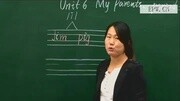 四年级英语上册Module 2 Unit 6《My Parents》(Period 3)知识名师课堂爱奇艺