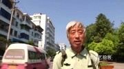 【拍客】六旬男子只身徒步走全国资讯搜索最新资讯爱奇艺