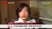 生活美容不能使用医疗器械成都联合执法组连抄多家美容院资讯完整版视频在线观看爱奇艺