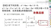 高一数学 必修1 第1章 第3节 全集与补集知识名师课堂爱奇艺