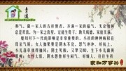 家和万事兴 (幸福家道)  公益宣传片广告完整版视频在线观看爱奇艺