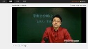 学而思网校新课标高一物理必修1.2高中物理讲课视频知识名师课堂爱奇艺