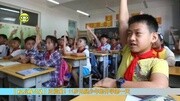 正能量!11岁无腿少年的开学第一天资讯完整版视频在线观看爱奇艺