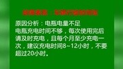 儿童电动车故障排除方法原创完整版视频在线观看爱奇艺