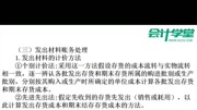 会计从业 培训会计从业资格证2016年会计从业资格知识名师课堂爱奇艺