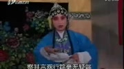 晋剧《审子辩奸》全本戏 下集标清晋剧《审子辩奸》全本戏 下集标清综艺节目完整版视频在线观看爱奇艺