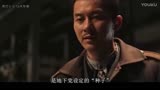 《黑狐之风影》吴承炫 王梓桐 上演热血江湖的 战争故事