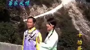 十劝哥遂川南江石鼓客家山歌.爱酷网.标清.mp4音乐背景音乐视频音乐爱奇艺