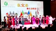 2017年6月24日张宝英师徒演唱会现场视频之洪湖赤卫队选段娱乐完整版视频在线观看爱奇艺