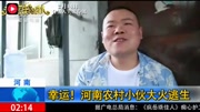 《疯岳撬佳人》岳云鹏超“岳”自我特辑娱乐完整版视频在线观看爱奇艺