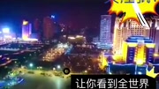 强大的中国之航拍汕头旅游完整版视频在线观看爱奇艺