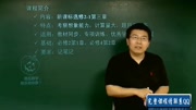 学而思网校南瓜数学 之 空间向量与立体几何(选修21第3章)知识名师课堂爱奇艺