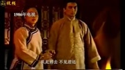 1986年电视剧《康德第一保镖传奇》只见君去不见君还 付笛声