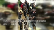 村民修路挖出一具完整古尸 肉身衣服仍未腐资讯完整版视频在线观看爱奇艺