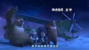 熊出没之探险日记 第1集 导游光头强