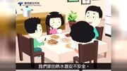 珍爱生命:如何防止一氧化碳中毒原创完整版视频在线观看爱奇艺