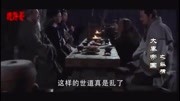 《大秦帝国之纵横》庄子张仪,煮酒论道,笑谈名利,难得一见!电视剧全集完整版视频在线观看爱奇艺