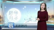 中央气象局:12月20日开始,全国将开启寒冷模式,注意保暖了资讯搜索最新资讯爱奇艺