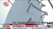 吴咏宁坠亡背后的“魔鬼契约”资讯完整版视频在线观看爱奇艺