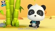 宝宝巴士之熊猫奇奇 第2集 动物吃什么