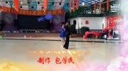 2018密云龙韵年会庆典休闲慢三精彩表演生活完整版视频在线观看爱奇艺