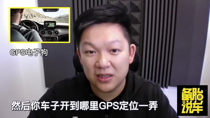 备胎说车