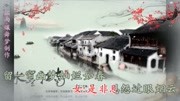 黄梅戏歌《墨缘》女用伴奏黄梅想哥伴唱(江南、蝶舞梦制作)音乐背景音乐视频音乐爱奇艺