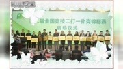 玮哥手游王:华夏互娱:地方棋牌游戏能不能入围国家现金赛?玩法是关键游戏完整版视频在线观看爱奇艺