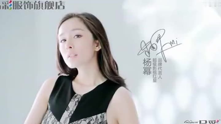 杨幂代言品彩