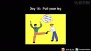 看电影学英语Day16: Pull your leg知识名师课堂爱奇艺