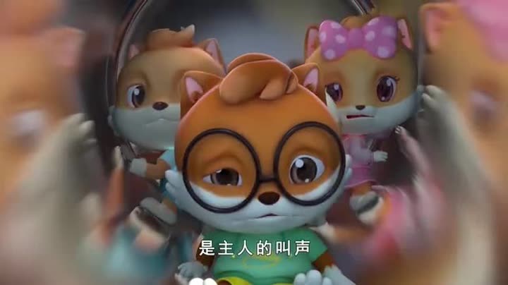         三只松鼠 第18集 与山猫