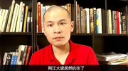 为啥49年以后中国人口增速那么快,难道就是因为没有战乱?原创完整版视频在线观看爱奇艺