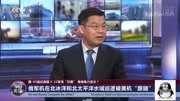 “防空识别区”到底是一个什么概念?今天终于搞明白了军事完整版视频在线观看爱奇艺