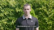 18CCPLAY BALE MUG CHALLENGE体育完整版视频在线观看爱奇艺