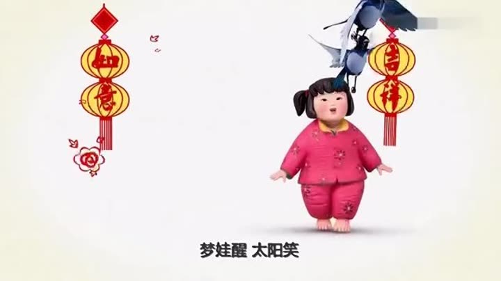 00后和10后最爱的广告_梦娃中国梦_社会主义核心价值观公益广告