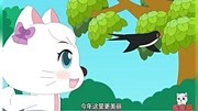 妮妮猫儿歌 小燕子