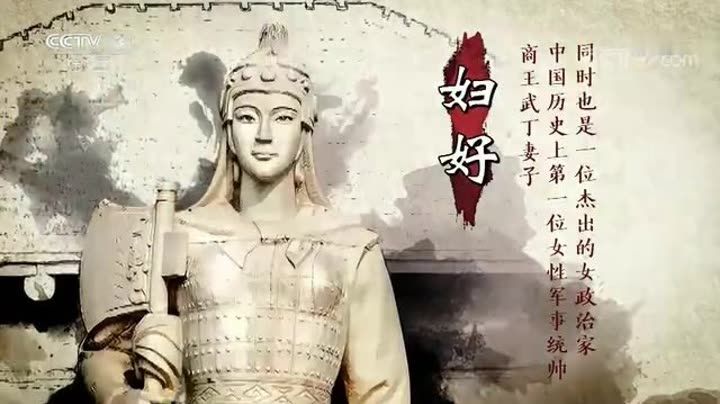 国家宝藏《妇好鸮尊》 守护人:刘涛