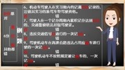 科目一讲堂原创完整版视频在线观看爱奇艺