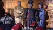 康熙王朝: 孝庄出面挽国威, 朱三太子反清复明计策失败电视剧全集完整版视频在线观看爱奇艺